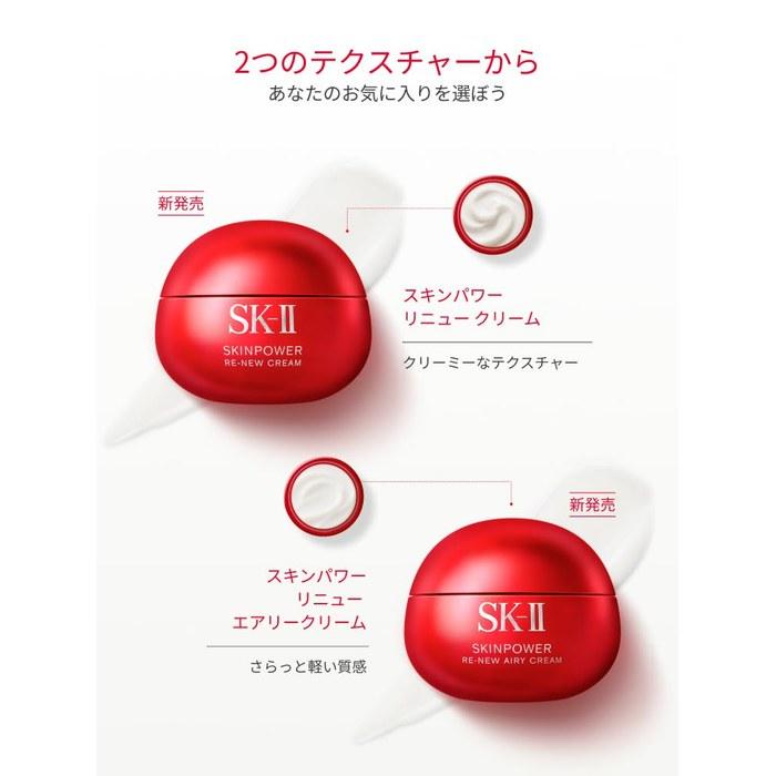 [SK-II] Skinpower Renew Airy Cream 80g | Face Cream | Pore Care, Wrinkle Improvement, Anti-Aging, Moisturizer | Neroli Orange Scent |
