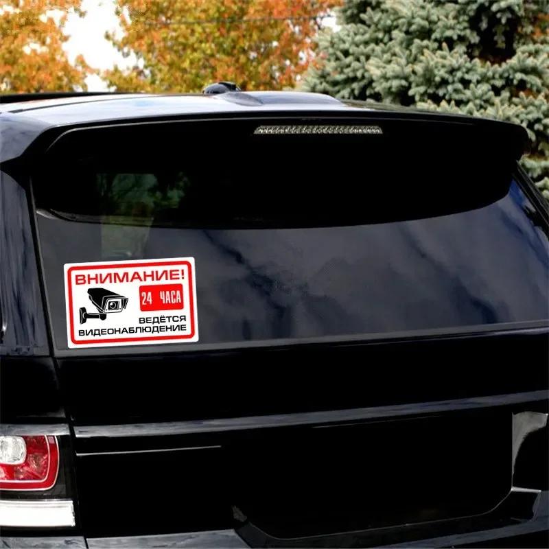LYKX Ostrzeżenie UWAGA Znak 24-godzinny Nadzór Wideo Naklejka na Samochód Akcesoria Samochodowe Odblaskowe Naklejki PCV