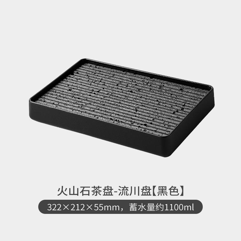 Китайский чайный поднос Маленький бытовой вулканический камень Хранение воды Стол Чайный набор Поднос для чайного набора 32.2x21x5.5cm