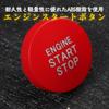 SCGEHA Engine Start Button Cover Push Switch Button Cover Replacement for Toyota Lexus Subaru Red Replacement (No LED Holes)