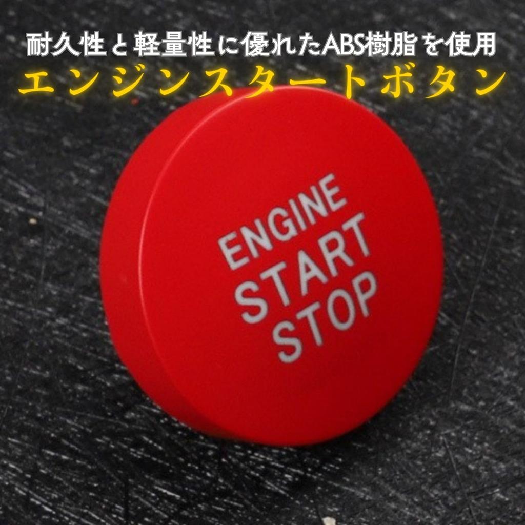 SCGEHA Engine Start Button Cover Push Switch Button Cover Replacement for Toyota Lexus Subaru Red Replacement (No LED Holes)
