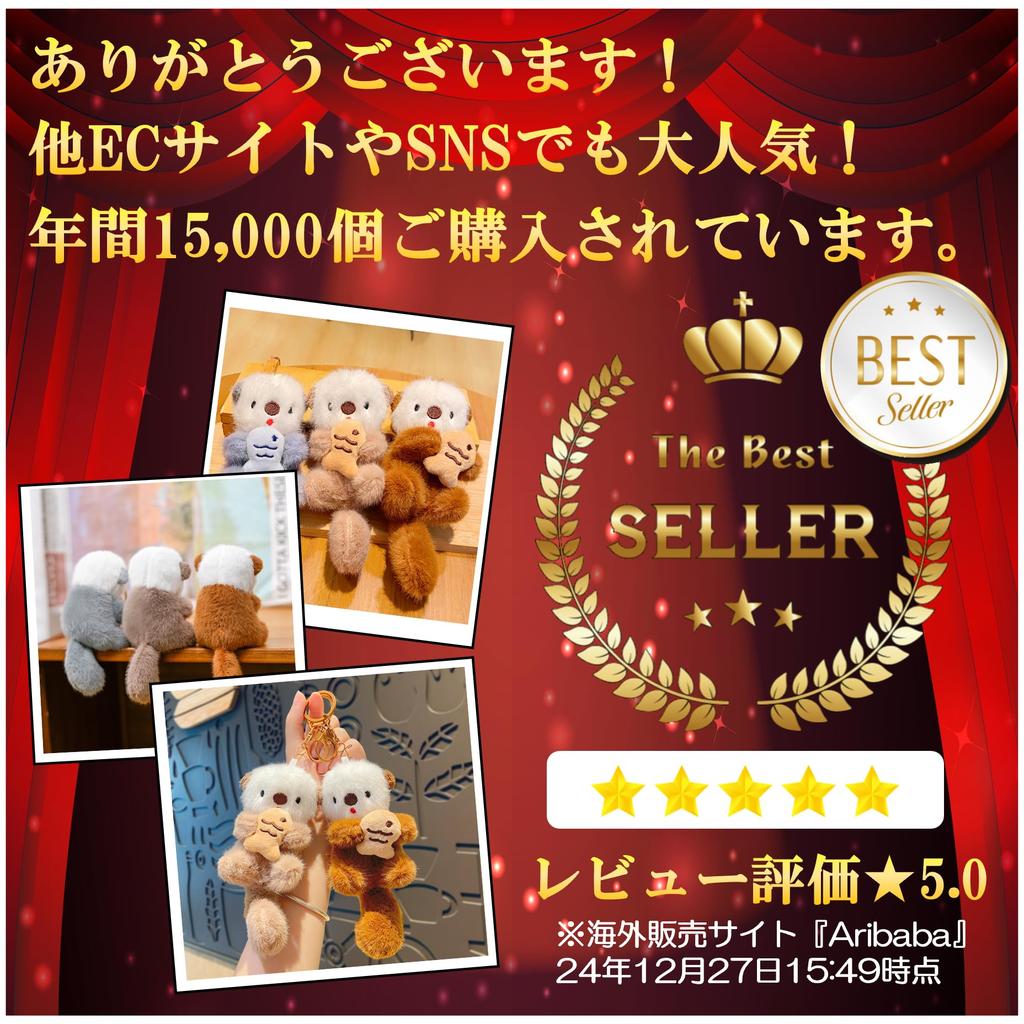 GARUMI Sea Otter Plush Toy, 12cm, Keychain, Cute, Round Fish, Sea Otter, Sea Otter, Sea Otter, Animal, Aquarium, Sea Creatures, River Creatures, Zoo