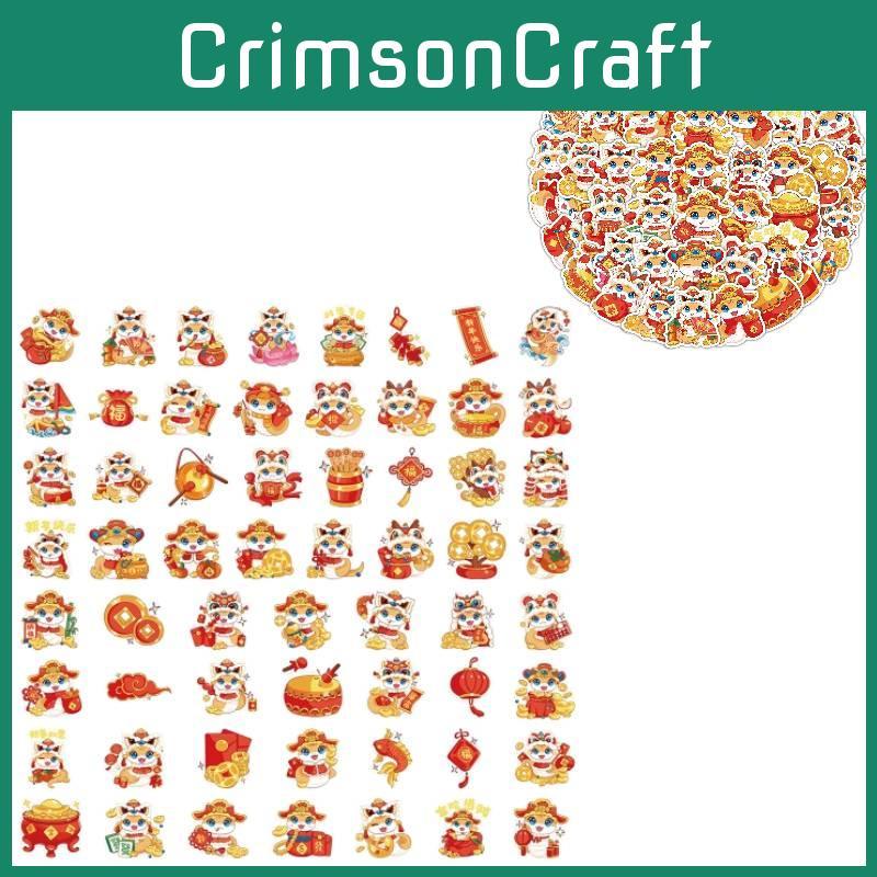 Year Of The Snake Mascot Paster Decorative Water Bottle Waterproof Gifts Sticker