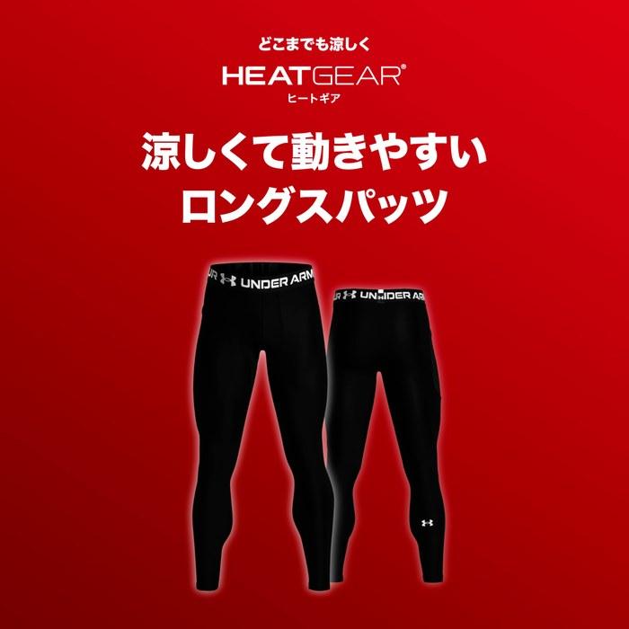 Under Armour UA HG Armour 2.0 Legging Men's 001 Black Graphite (Japanese SM)