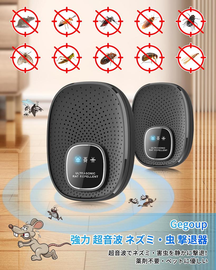 New Set of Gegoup Ultrasonic Pest Powerful Omnidirectional Automatic Frequency Safe and Harmless for Pets and Effective Range of 230 tatami Repels and