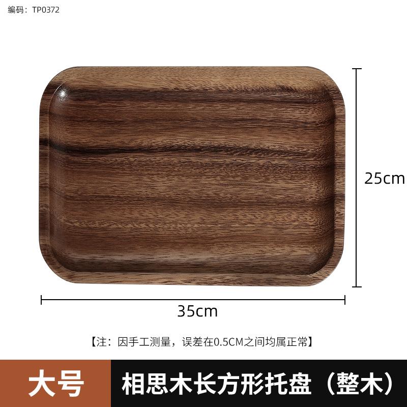 Solid Wood Tray Acacia Wood Premium Kung Fu Tea Small Tray Fruit Snacks Nuts Dessert Plate Desktop Storage Tableware