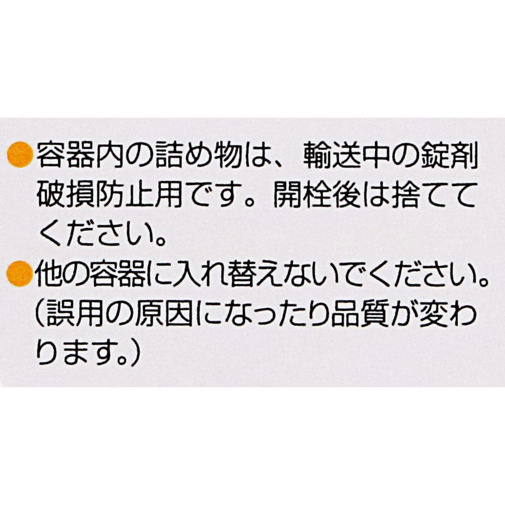 Eisai New Cerberus Premium Stomach Relief Tablets 18 Tablets Mucosal Protection Indications: Indigestion, Overeating, Loss of Appetite, Stomach/abdomi