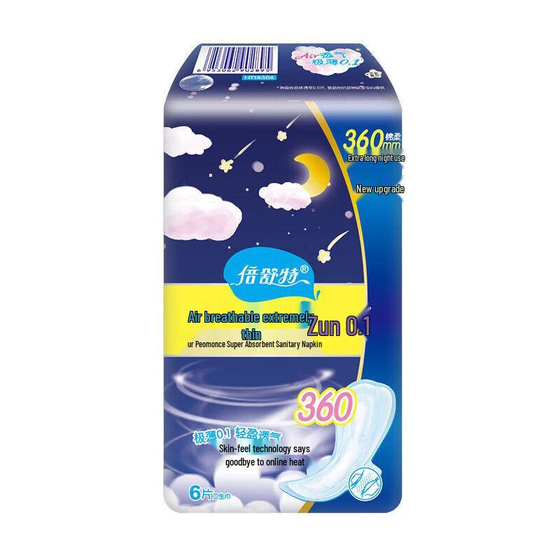 Beishute Ultra-Thin Night Use Sanitary Pads
