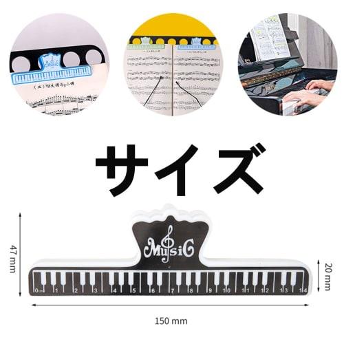 Set of 4 Music Clips, Book Clips, Music Stand, Study Tool, Music Stand Accessories, for Piano, Books, and Keyboards