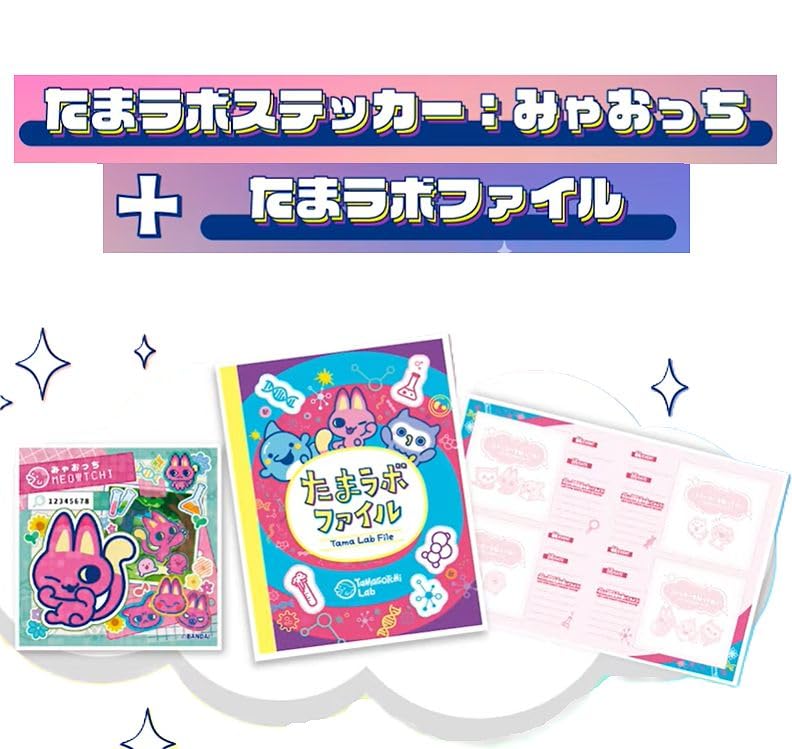 Tama gotchi Paradise Blue Water purchase and Lab Ages 6 and up Tama gotchi Paradise - (Early bonus "Myaocchi sticker" "Tama file" included)