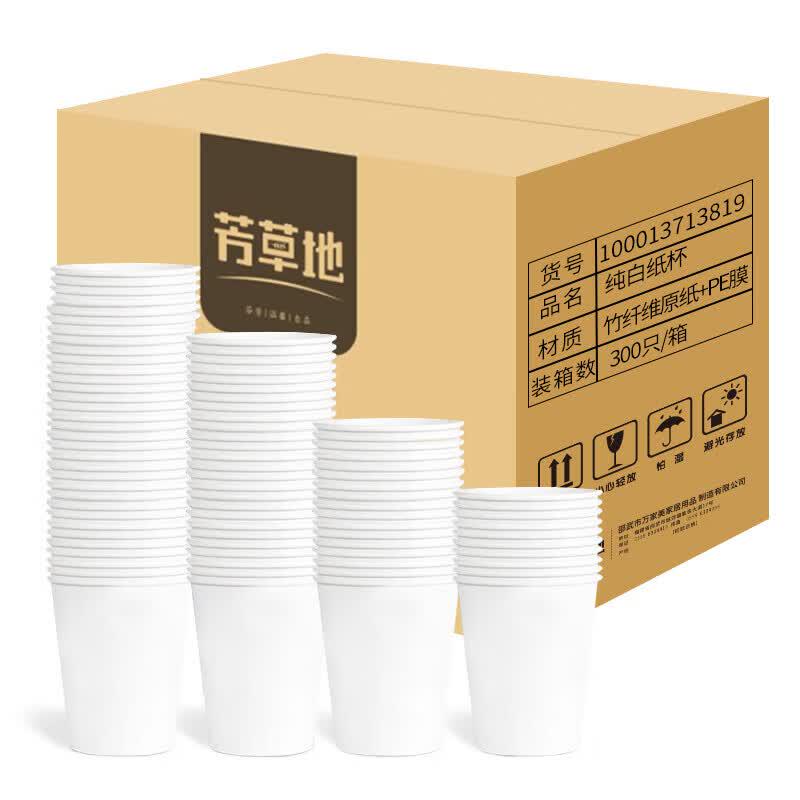 Fangcaodi 230ml White Disposable Thickened Paper Cups (300 Count)