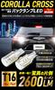 YOURS Corolla Cross Dedicated Backup LED Set of Specially Designed for Easy Toyota M Lamps, T16, 2600LM, 2, Installation, y310-005 [2]