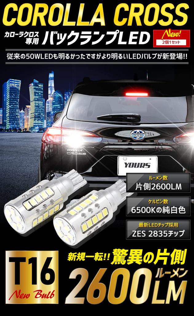 YOURS Corolla Cross Dedicated Backup LED Set of Specially Designed for Easy Toyota M Lamps, T16, 2600LM, 2, Installation, y310-005 [2]