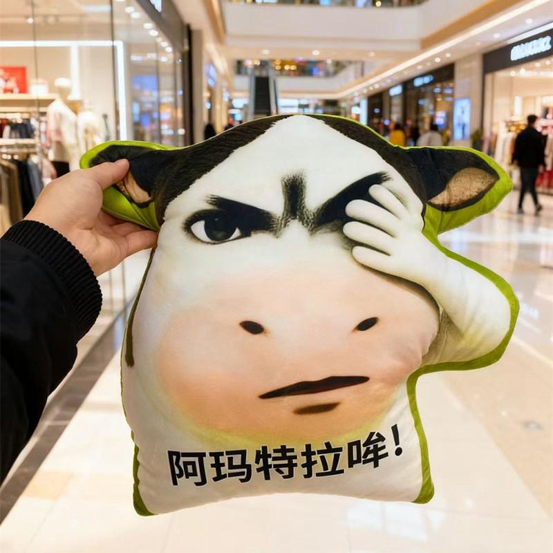 

Cute Grassland Cow Keychain Plush Toy With Funny Expression For Bag Decor AmatralMoo,10cm