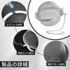 Kasanidika Ball Tea Strainers (3-Pack) Stainless Steel Heat-Resistant Strainers for Tea Bags, Barley Tea, Black Tea, and Loose Tea Leaves, Ultra-Fine