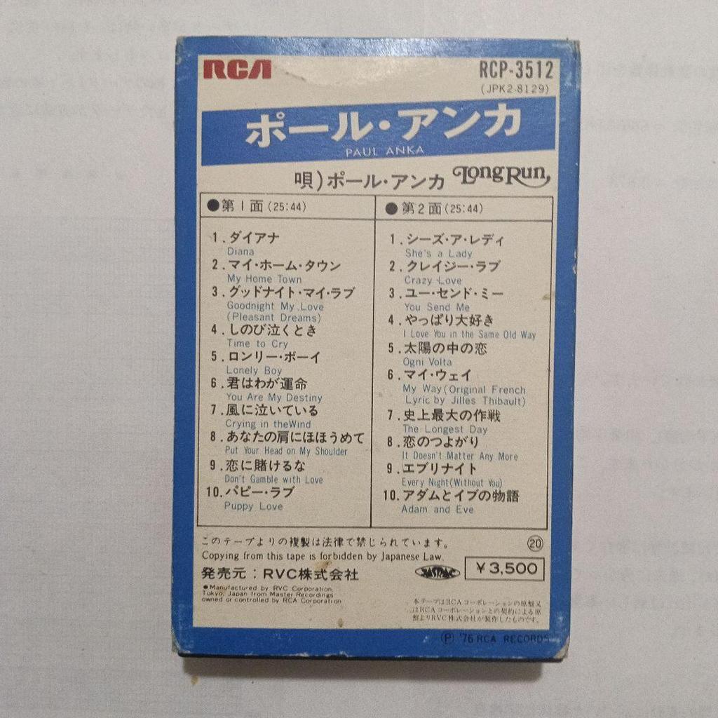 [USED] Paul Anka Cassette Tape RCP-3512