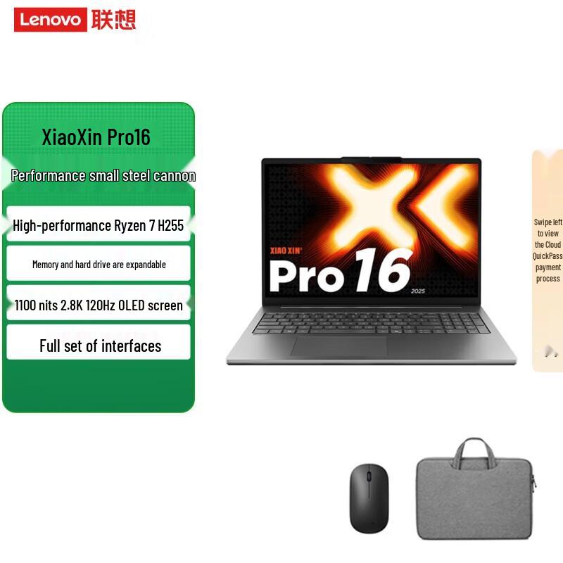 

Lenovo Xiaoxin Pro 16 2025 Ryzen Edition Laptop (CN version)