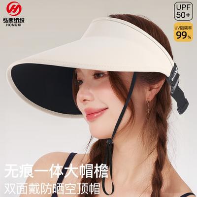 New Breathable Enlarged and Widened Brim, Empty Top Sunscreen Cap, UV Protection, Adjustable Hat Circumference, Wear On Both Sides