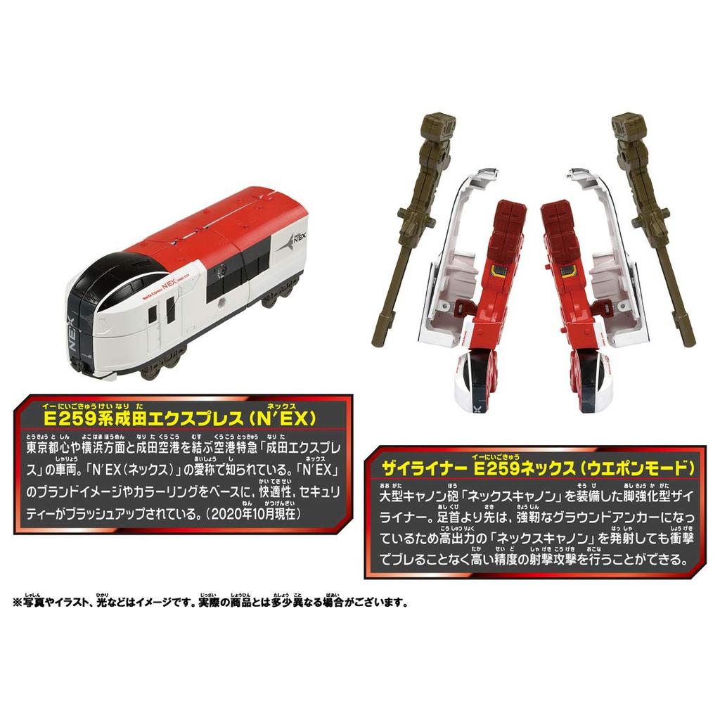 Plarail Shinkansen Transformation Robot Shinkalion Z Zairiner E259 Nex