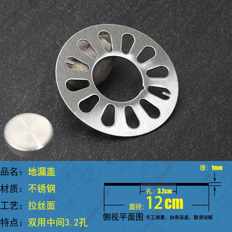 Wutuo Stainless Steel Floor Drain Cover and Filter