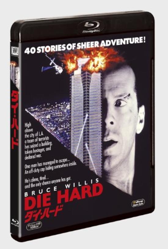 Smrtonosná past dabovaná kompletní (Japonská verze) (Sběratelský Blu-ray Box) [Modrý paprsek]