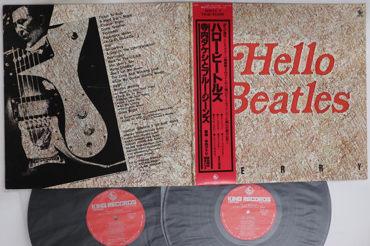 

LP Пластинка TAKESHI TERAUCHI & BLUE JEANS - Hello Beatles SKW1212 KING 1978 Япония Оби Японская Энка/Традиционная Б/У