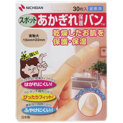 Nichiban Reddish Brown Protective Band Spot 30 Sheets