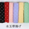 [TOuWA] Obiage (kimono sash accessory) - Polka Dot Pattern, Shibori-style, Voluminous, Washable, Suitable for Coming-of-Age Ceremony, Graduation