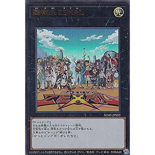 Yu-Gi-Oh! SD42-JPS02 Yu-Gi-Oh! ZEXAL (Japanese Version Ultra Rare) STRUCTURE DECK - Overlay Universe -
