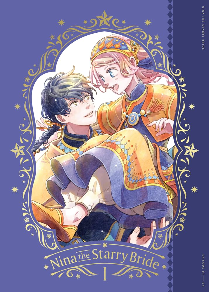 

Nina of the Starry Kingdom Blu-ray Vol.1 [Blu-ray]