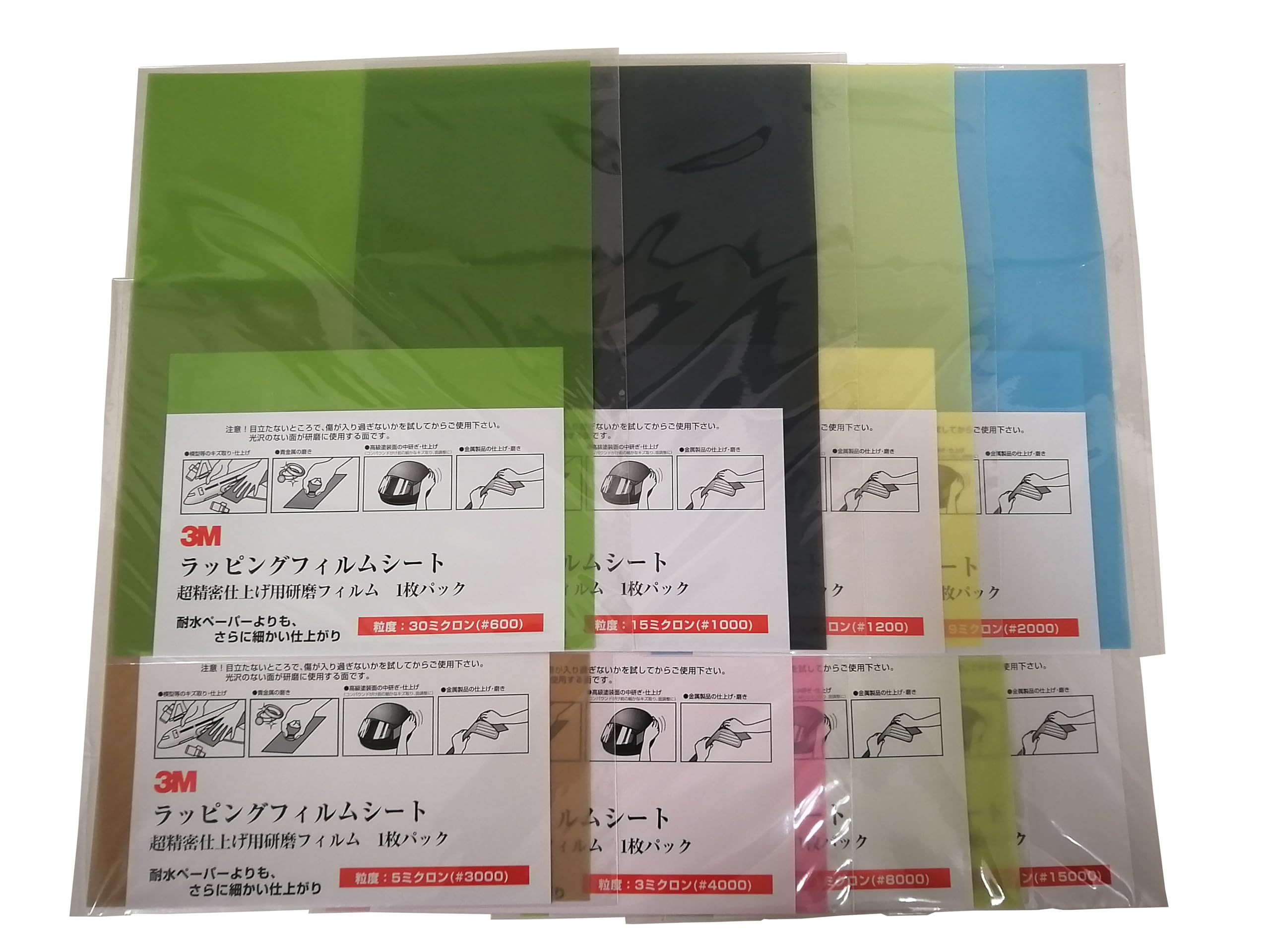 

3M wrapping film sheet of 8 1 each 8 sheets set Ultra precision finish Polishing film [Assortment types] 0.3, 1, 3, 5, 9, 12, 15, 30