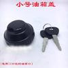 Car Fuel Tank Small Iron Fuel Tank Port 54 Caliber Small Fuel Tank Lid Neck Aluminum Mouth