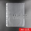 11/30 Hole Bag Loose-Leaf Bag Folder Loose-Leaf Inner Core A4 Protecting Bag Transparent Insert Folder Bag A3a2a4b5a5