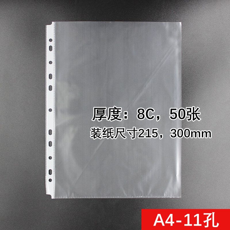 11/30 Hole Bag Loose-Leaf Bag Folder Loose-Leaf Inner Core A4 Protecting Bag Transparent Insert Folder Bag A3a2a4b5a5