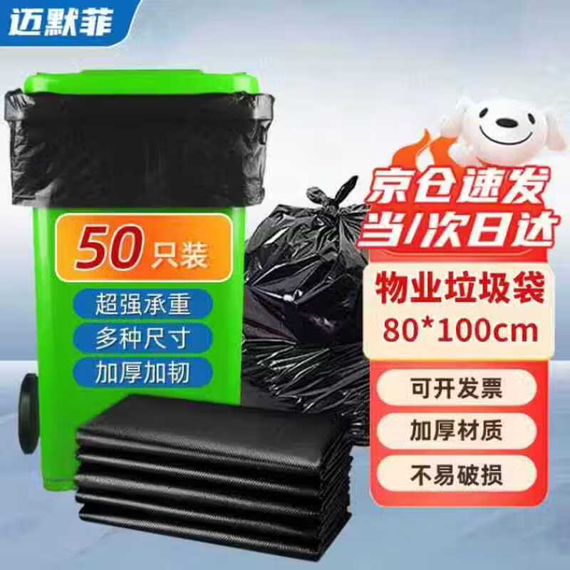 Heavy-Duty Black Plastic Trash Bags 80cm x 100cm