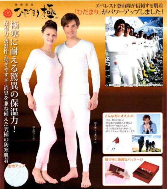 Hidamari Health Kiwami Long Sleeve Size Underwear, Men's U-Neck Shirt, L, Off-White