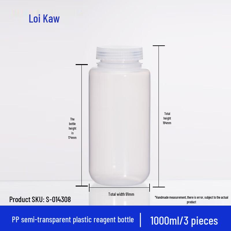 Leigu PP Semi-Transparent Wide-Mouth Bottle 1000ml