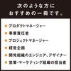 The Textbook of Winning Product Development: Business Strategy, Marketing, and Management by Shoeisha