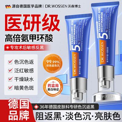 Dr. Watson Tranexamic Acid 377 Whitening Serum