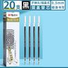 M&G 0.5mm Tapered Pen Refill for Twist-Top Gel Pens - Black Red Blue Ideal for Students And Office Supplies