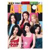 AERA Magazine November 2 2026 Issue No.48 BABYMONSTER Cover Japan New / Pre-Order