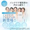 Inclear Premium Vaginal Irrigator Limited Set Managed Medical Device x 3 x 2 bottles 1.7g bottles, 2.9g