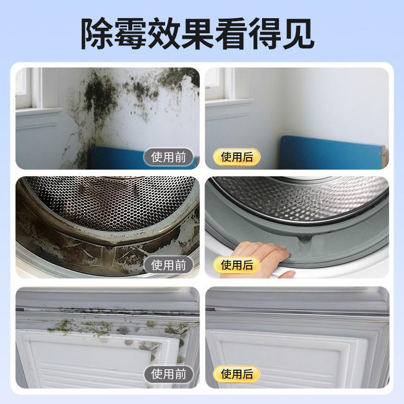 Mold Remover, Mold Spot Removal, Mold Cleaner Spray, Wall, Refrigerator, Washing Machine Rubber Ring Mold Removal Magic Tool