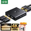 Ugreen HDMI 2.0 2-in-2-out 4K@60Hz Splitter Switcher