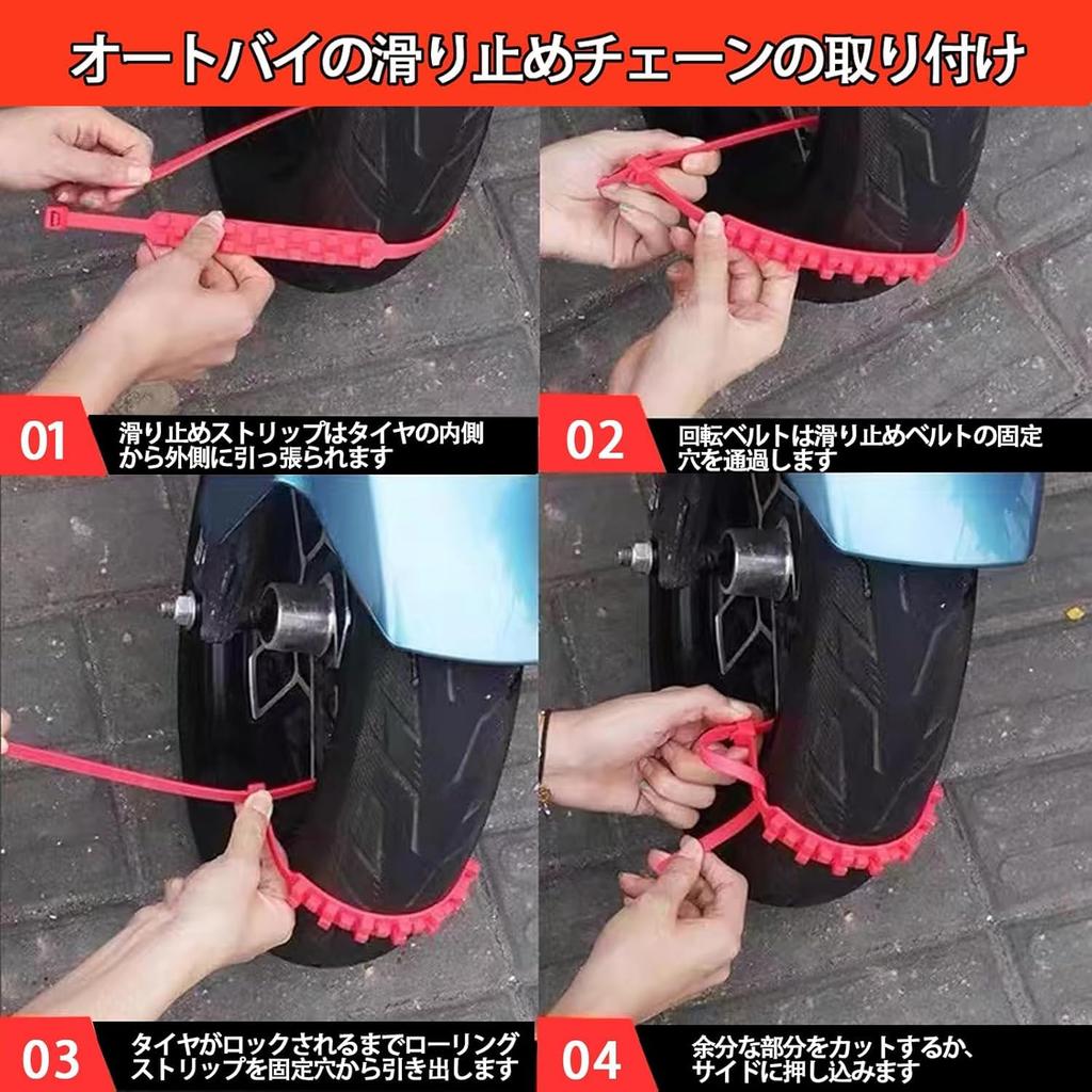 [2024 Upgraded Version] Motorcycle Tire Chain, Bike Snow Chain, Set