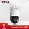 Dahua DH-SD4223-D 2MP Starlight Network PTZ Dome Camera CN Plug (adapter Included)
