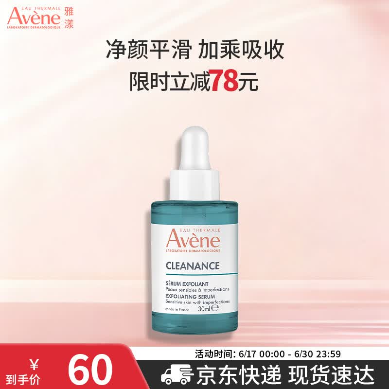 Avene Purifying AHA Serum 30ML