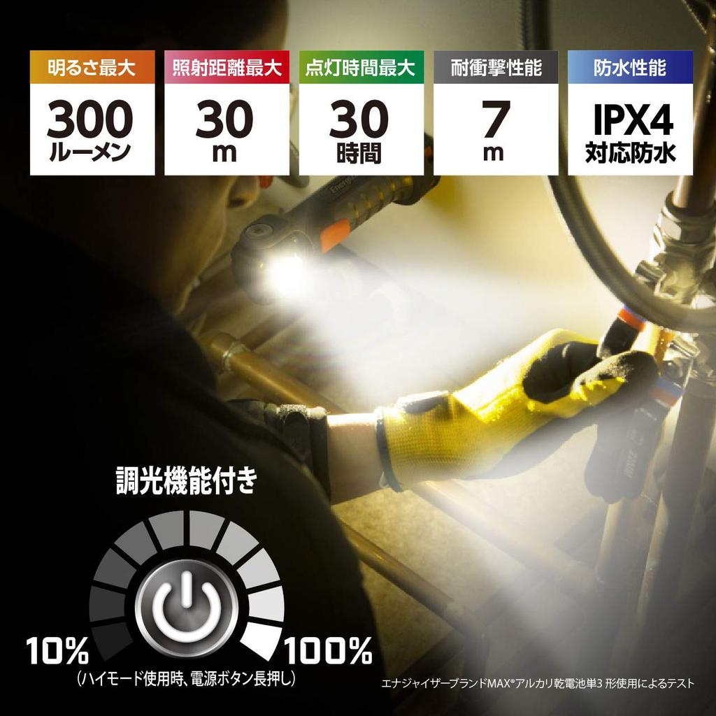 Energizer HCSW21 LED Handheld Light with Hard and Magnetic Base for Metal Mounting Brightness Run Time 30 Case, 175° Swivel, (Maximum 300lm/Maximum