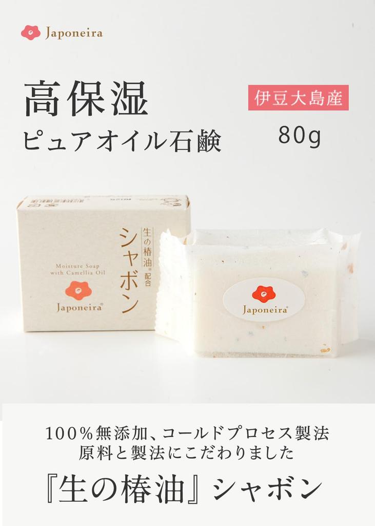 Raw Camellia Oil" Shabon Japoneira, Made In Japan, Unheated Camellia Oil, Pure Oil, Facial Cleansing Soap, 80g