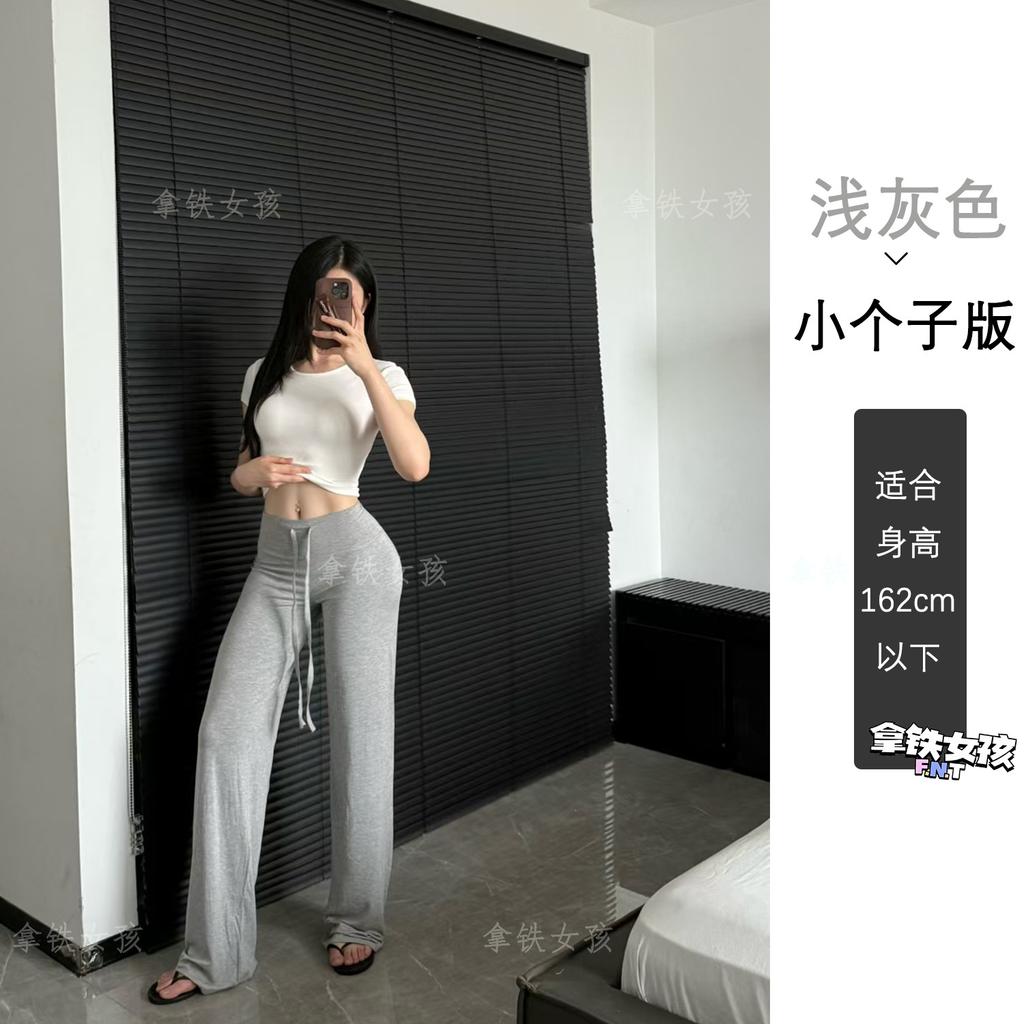 Latte girl yoga pants, women's summer thin drape, lazy and loose, slimming sweatpants, fitness training wide-leg pants
